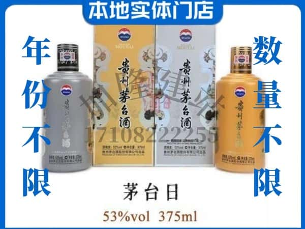 ​池州回收茅台日礼盒茅台酒空瓶子