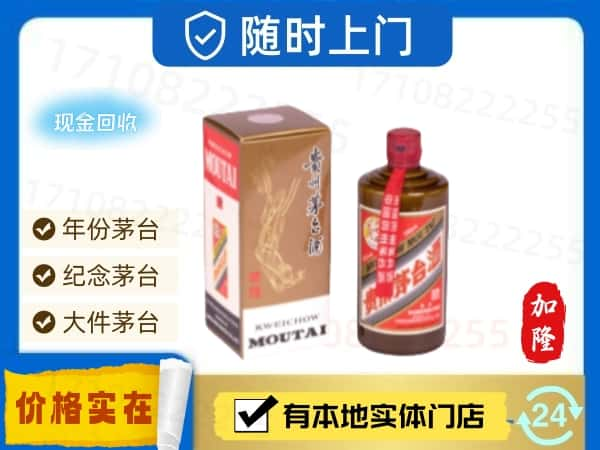 ​池州回收精品茅台酒空瓶子